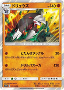 31-excadrill