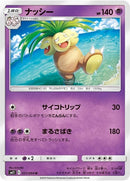 31-exeggutor