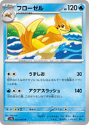 31-floatzel