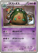 31-garbodor