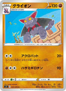 31-gliscor