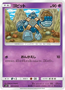 31-golett