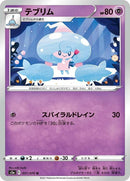 31-hattrem