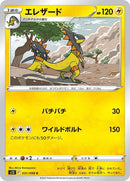 31-heliolisk