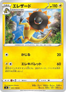 31-heliolisk