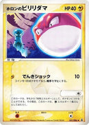31-holonsvoltorb