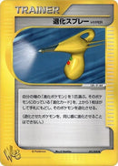 31-hyperdevolutionspray