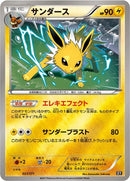 31-jolteon