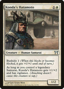 31-kondashatamoto