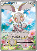 31-magearna