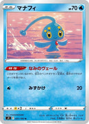 31-manaphy