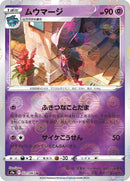 31-mismagius-pokeballpattern