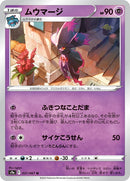 31-mismagius