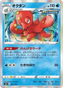 31-octillery