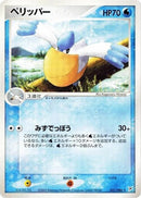 31-pelipper