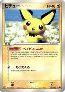 31-pichu