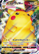 31-pikachuvmax