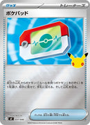 31-pokepad