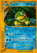 31-politoed