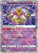 31-radiantalakazam