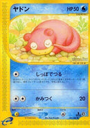 31-slowpoke