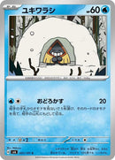 31-snorunt
