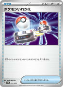 31-switch