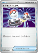31-switch