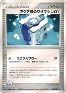 31-teamaquatechnicalmachine01