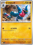 31-toxicroak