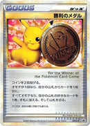 31-victorymedal