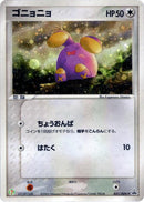 31-whismur