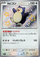 310-snorlax
