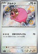 315-lechonk