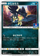 316-murkrow
