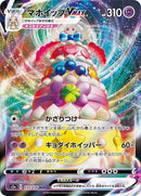 32-alcremievmax