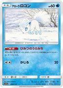 32-alolanvulpix