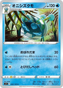 32-araquanid