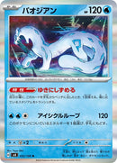 32-chienpao