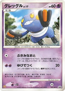 32-croagunk