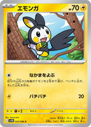 32-emolga