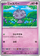 32-espurr