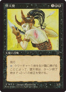 32-fallenangel