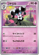 32-gothorita