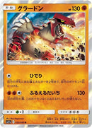 32-groudon