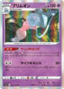 32-hatterene