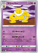 32-hypno