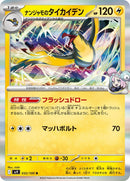 32-ionoskilowattrel