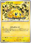 32-joltik