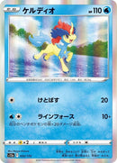 32-keldeo